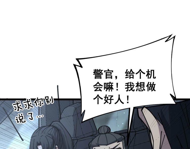 毒手巫医韩漫全集-第229话 飙车小胖无删减无遮挡章节图片 