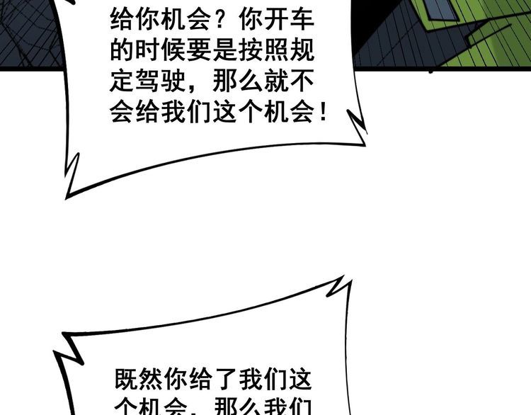 毒手巫医韩漫全集-第229话 飙车小胖无删减无遮挡章节图片 