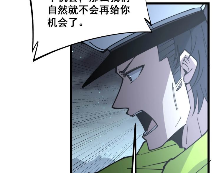 毒手巫医韩漫全集-第229话 飙车小胖无删减无遮挡章节图片 