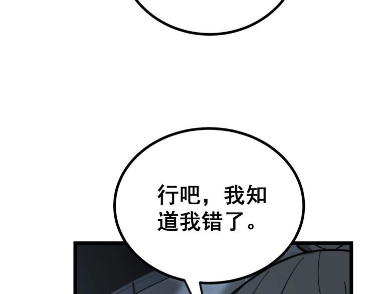 毒手巫医韩漫全集-第229话 飙车小胖无删减无遮挡章节图片 