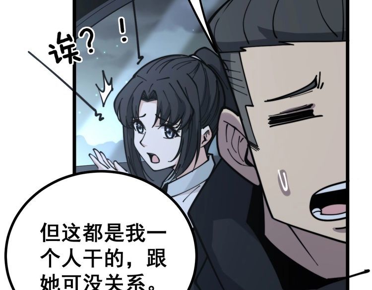 毒手巫医韩漫全集-第229话 飙车小胖无删减无遮挡章节图片 
