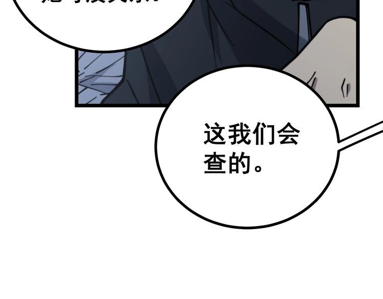 毒手巫医韩漫全集-第229话 飙车小胖无删减无遮挡章节图片 