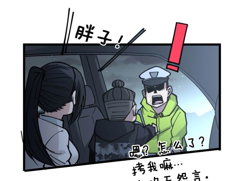 毒手巫医韩漫全集-第229话 飙车小胖无删减无遮挡章节图片 