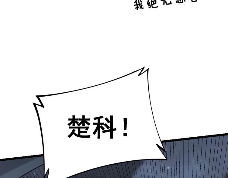毒手巫医韩漫全集-第229话 飙车小胖无删减无遮挡章节图片 