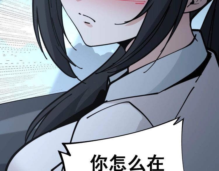毒手巫医韩漫全集-第229话 飙车小胖无删减无遮挡章节图片 