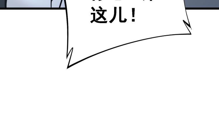 毒手巫医韩漫全集-第229话 飙车小胖无删减无遮挡章节图片 