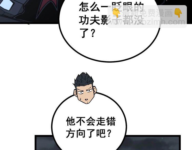 毒手巫医韩漫全集-第229话 飙车小胖无删减无遮挡章节图片 