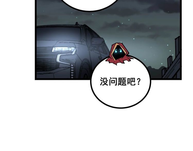 毒手巫医韩漫全集-第229话 飙车小胖无删减无遮挡章节图片 