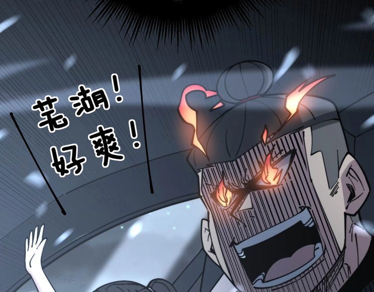 毒手巫医韩漫全集-第229话 飙车小胖无删减无遮挡章节图片 