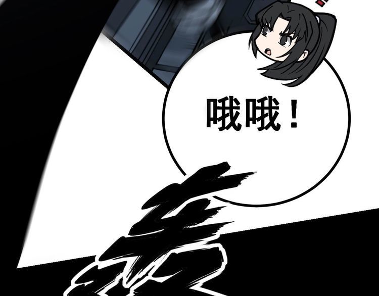 毒手巫医韩漫全集-第229话 飙车小胖无删减无遮挡章节图片 