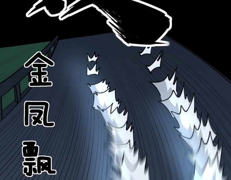 毒手巫医韩漫全集-第229话 飙车小胖无删减无遮挡章节图片 