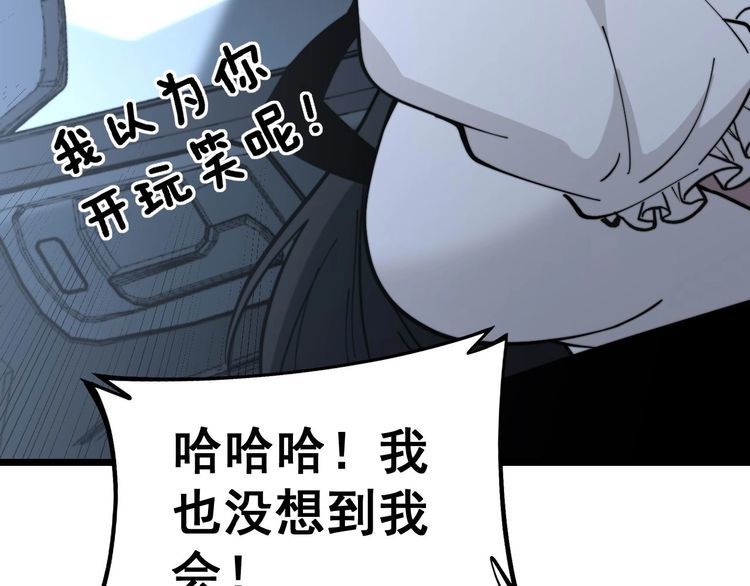 毒手巫医韩漫全集-第229话 飙车小胖无删减无遮挡章节图片 