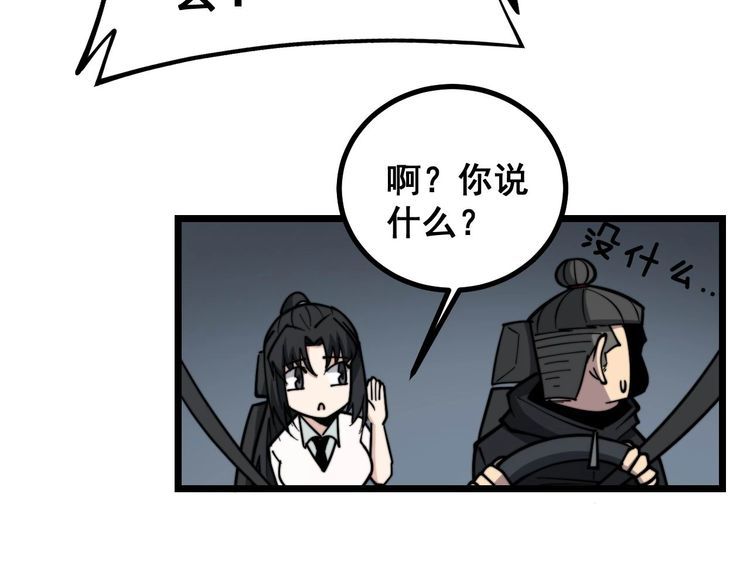 毒手巫医韩漫全集-第229话 飙车小胖无删减无遮挡章节图片 