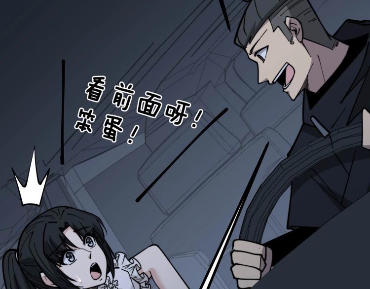 毒手巫医韩漫全集-第229话 飙车小胖无删减无遮挡章节图片 