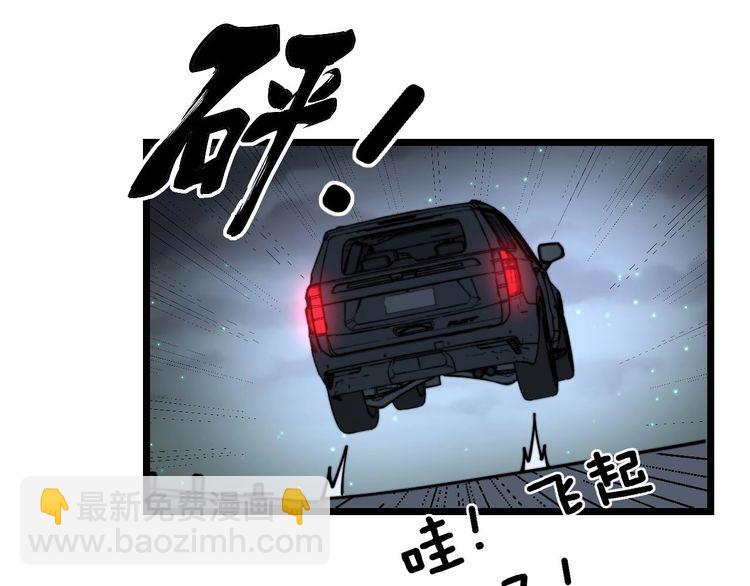 毒手巫医韩漫全集-第229话 飙车小胖无删减无遮挡章节图片 