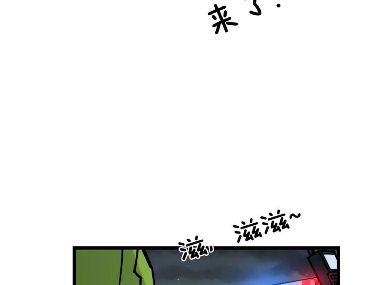 毒手巫医韩漫全集-第229话 飙车小胖无删减无遮挡章节图片 