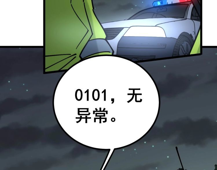 毒手巫医韩漫全集-第229话 飙车小胖无删减无遮挡章节图片 