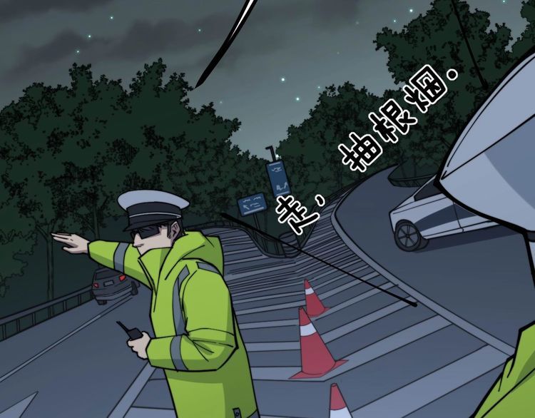 毒手巫医韩漫全集-第229话 飙车小胖无删减无遮挡章节图片 