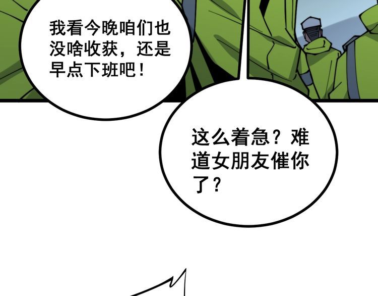 毒手巫医韩漫全集-第229话 飙车小胖无删减无遮挡章节图片 