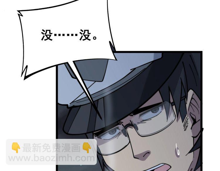 毒手巫医韩漫全集-第229话 飙车小胖无删减无遮挡章节图片 