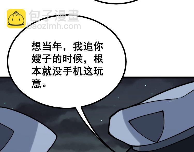 毒手巫医韩漫全集-第229话 飙车小胖无删减无遮挡章节图片 