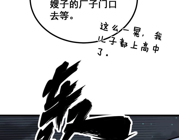 毒手巫医韩漫全集-第229话 飙车小胖无删减无遮挡章节图片 