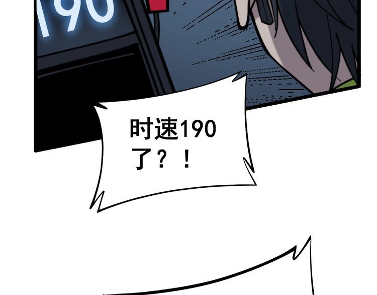 毒手巫医韩漫全集-第229话 飙车小胖无删减无遮挡章节图片 
