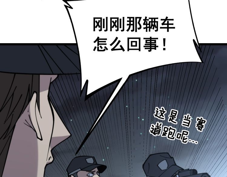 毒手巫医韩漫全集-第229话 飙车小胖无删减无遮挡章节图片 