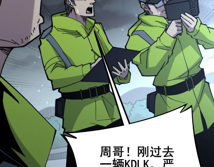 毒手巫医韩漫全集-第229话 飙车小胖无删减无遮挡章节图片 