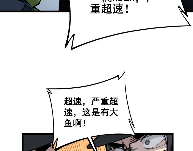 毒手巫医韩漫全集-第229话 飙车小胖无删减无遮挡章节图片 