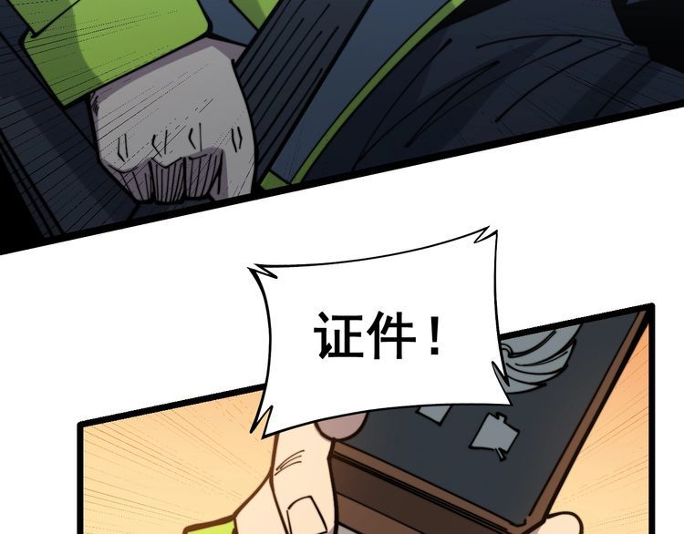 毒手巫医韩漫全集-第229话 飙车小胖无删减无遮挡章节图片 