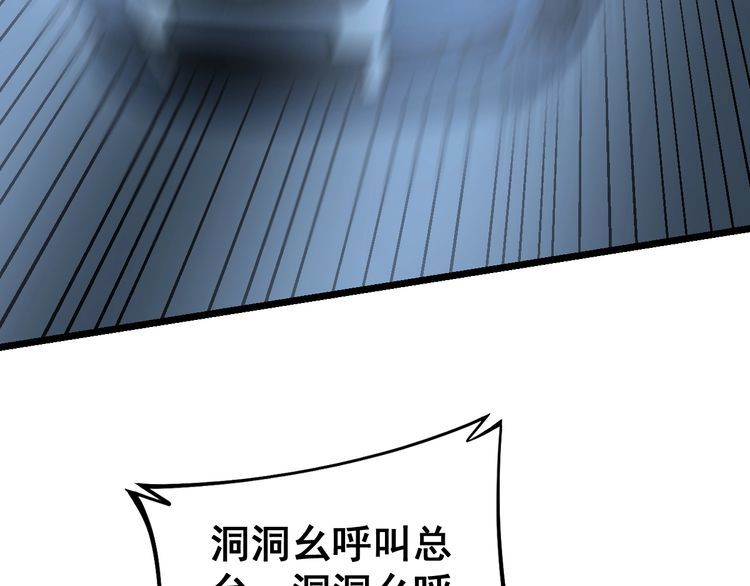 毒手巫医韩漫全集-第229话 飙车小胖无删减无遮挡章节图片 