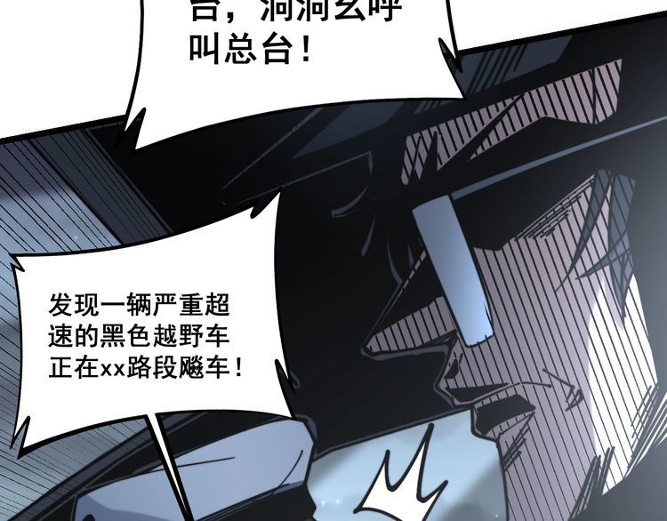 毒手巫医韩漫全集-第229话 飙车小胖无删减无遮挡章节图片 