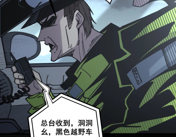 毒手巫医韩漫全集-第229话 飙车小胖无删减无遮挡章节图片 