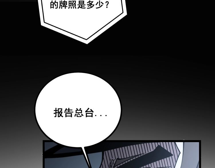 毒手巫医韩漫全集-第229话 飙车小胖无删减无遮挡章节图片 