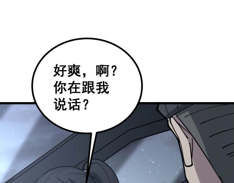 毒手巫医韩漫全集-第229话 飙车小胖无删减无遮挡章节图片 