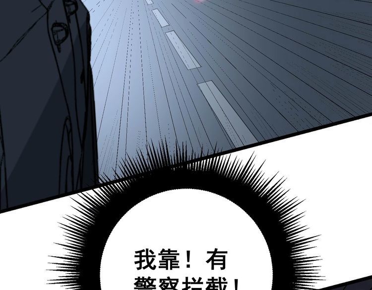 毒手巫医韩漫全集-第229话 飙车小胖无删减无遮挡章节图片 