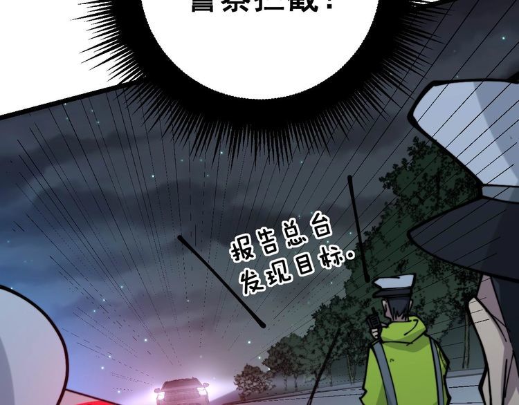 毒手巫医韩漫全集-第229话 飙车小胖无删减无遮挡章节图片 
