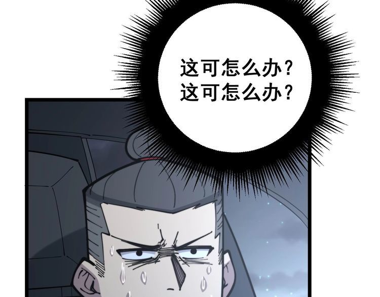 毒手巫医韩漫全集-第229话 飙车小胖无删减无遮挡章节图片 