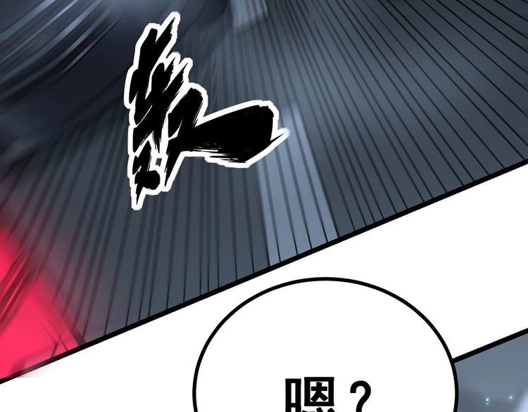 毒手巫医韩漫全集-第229话 飙车小胖无删减无遮挡章节图片 