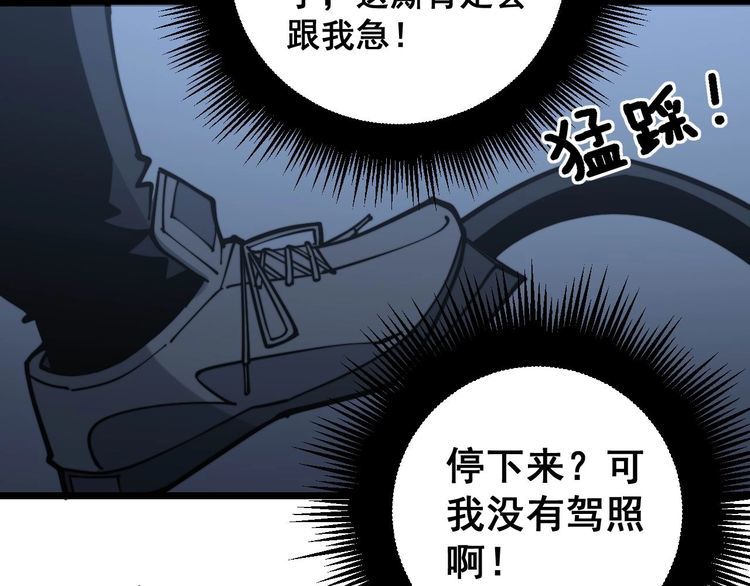 毒手巫医韩漫全集-第229话 飙车小胖无删减无遮挡章节图片 
