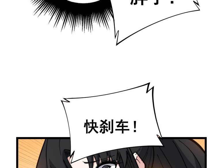 毒手巫医韩漫全集-第229话 飙车小胖无删减无遮挡章节图片 
