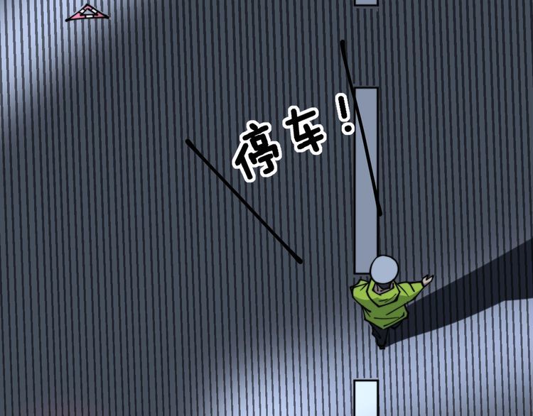 毒手巫医韩漫全集-第229话 飙车小胖无删减无遮挡章节图片 