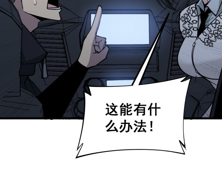 毒手巫医韩漫全集-第229话 飙车小胖无删减无遮挡章节图片 