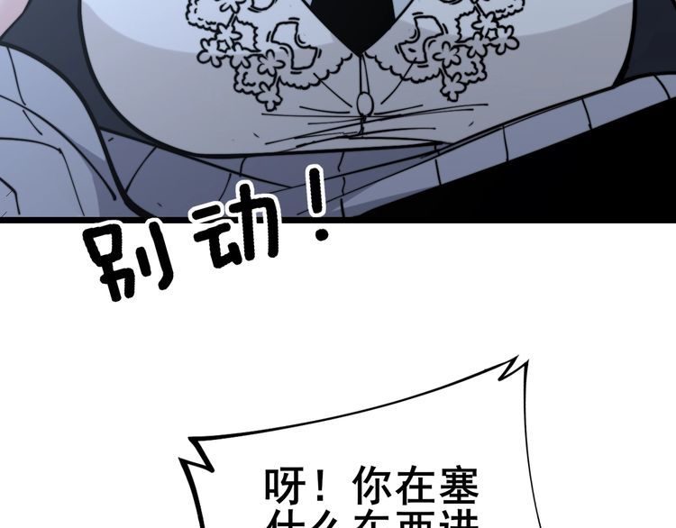 毒手巫医韩漫全集-第229话 飙车小胖无删减无遮挡章节图片 