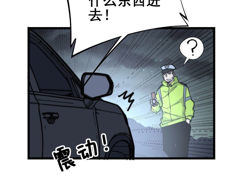 毒手巫医韩漫全集-第229话 飙车小胖无删减无遮挡章节图片 