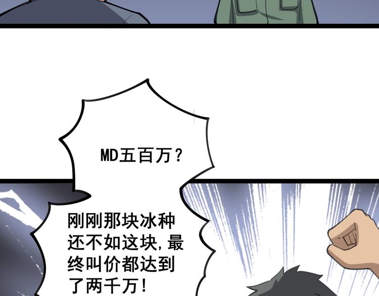 毒手巫医韩漫全集-第23话：有点可爱！无删减无遮挡章节图片 