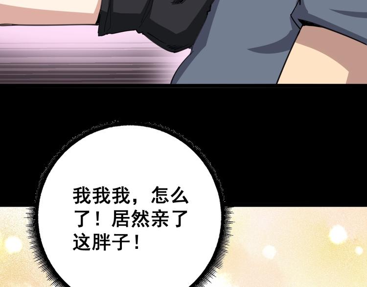 毒手巫医韩漫全集-第23话：有点可爱！无删减无遮挡章节图片 