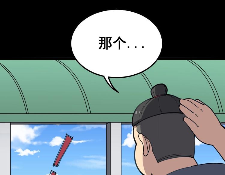 毒手巫医韩漫全集-第23话：有点可爱！无删减无遮挡章节图片 