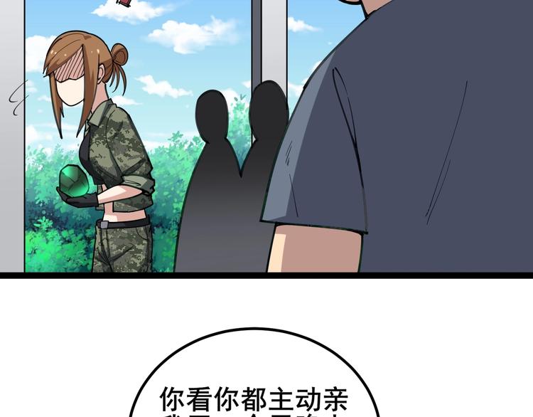 毒手巫医韩漫全集-第23话：有点可爱！无删减无遮挡章节图片 
